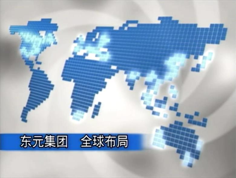 東元電機，傳動全球！